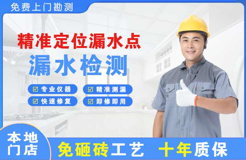 幸福路精准测漏点