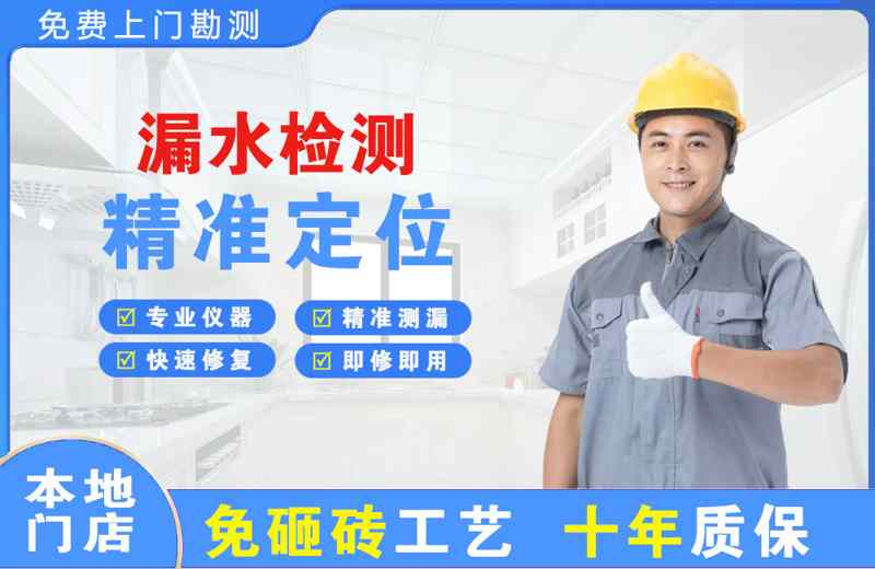 幸福路漏水检测精准定位